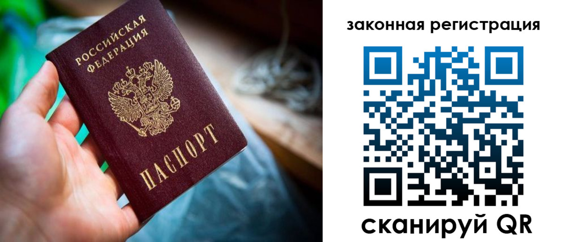 прописка в Острове