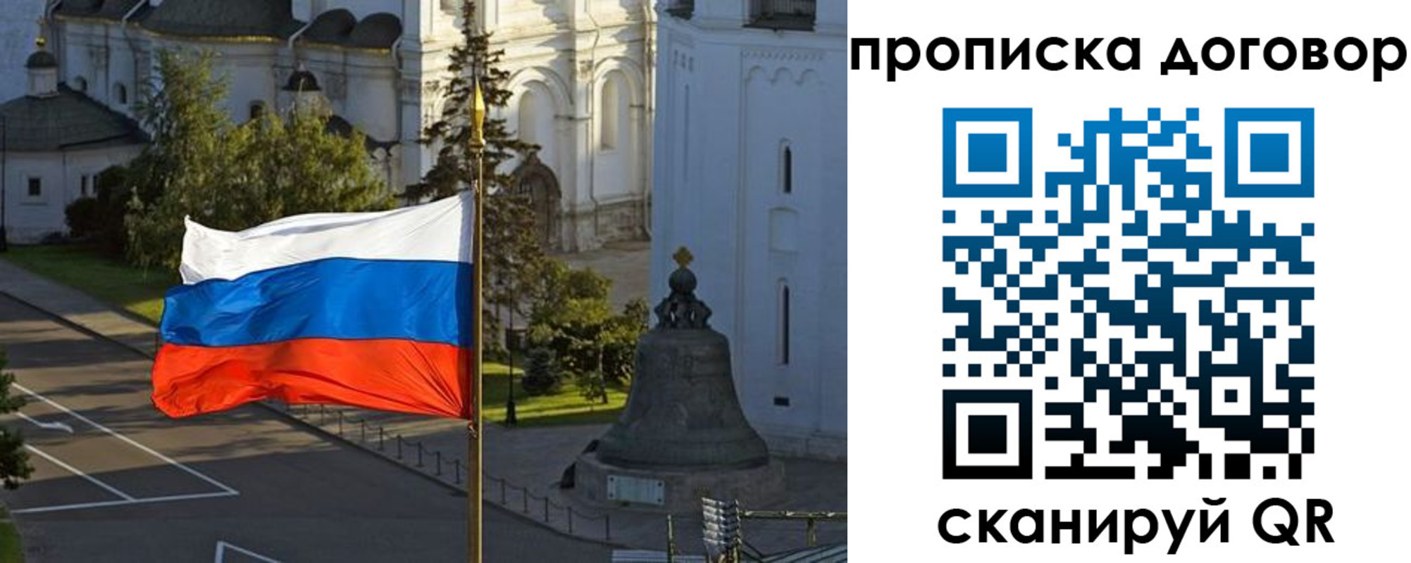 прописка иностранных граждан в Острове