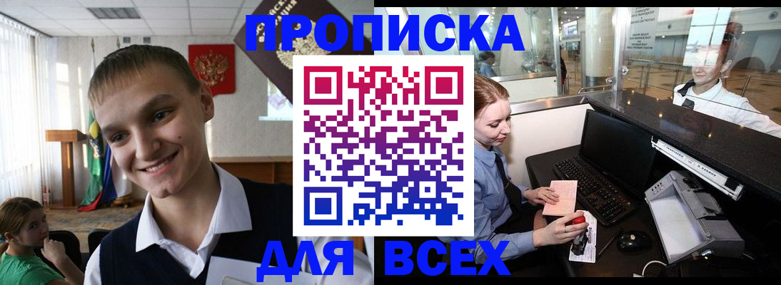 временная регистрация в Острове