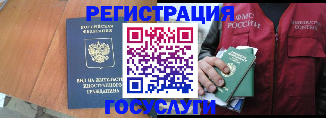 временная регистрация для школы в Острове