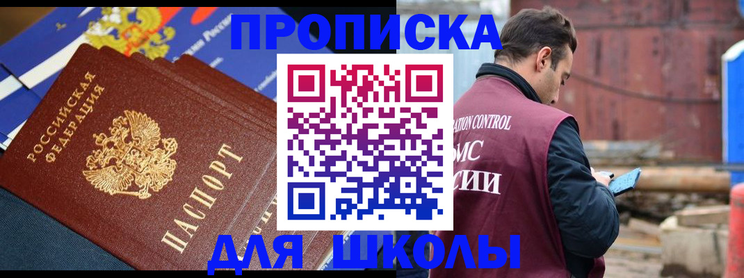 регистрация в Острове