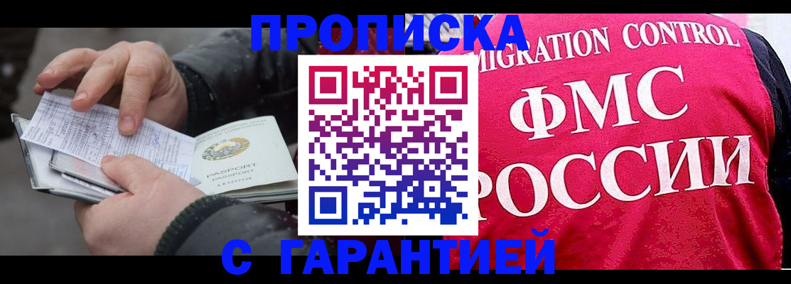 миграционный учет в Острове