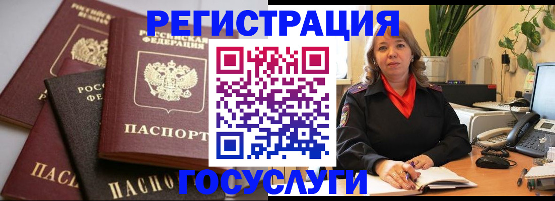 прописка 2025 в Острове